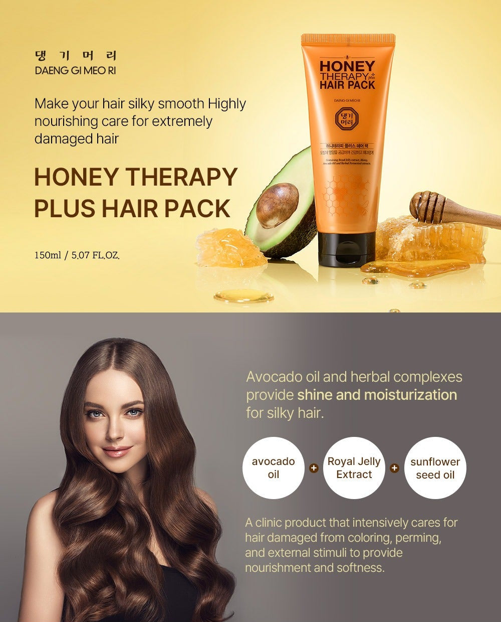 DAENG GI MEO RI Professional Honey Therapy Plus Hair Pack 150ml(Hair Mask)