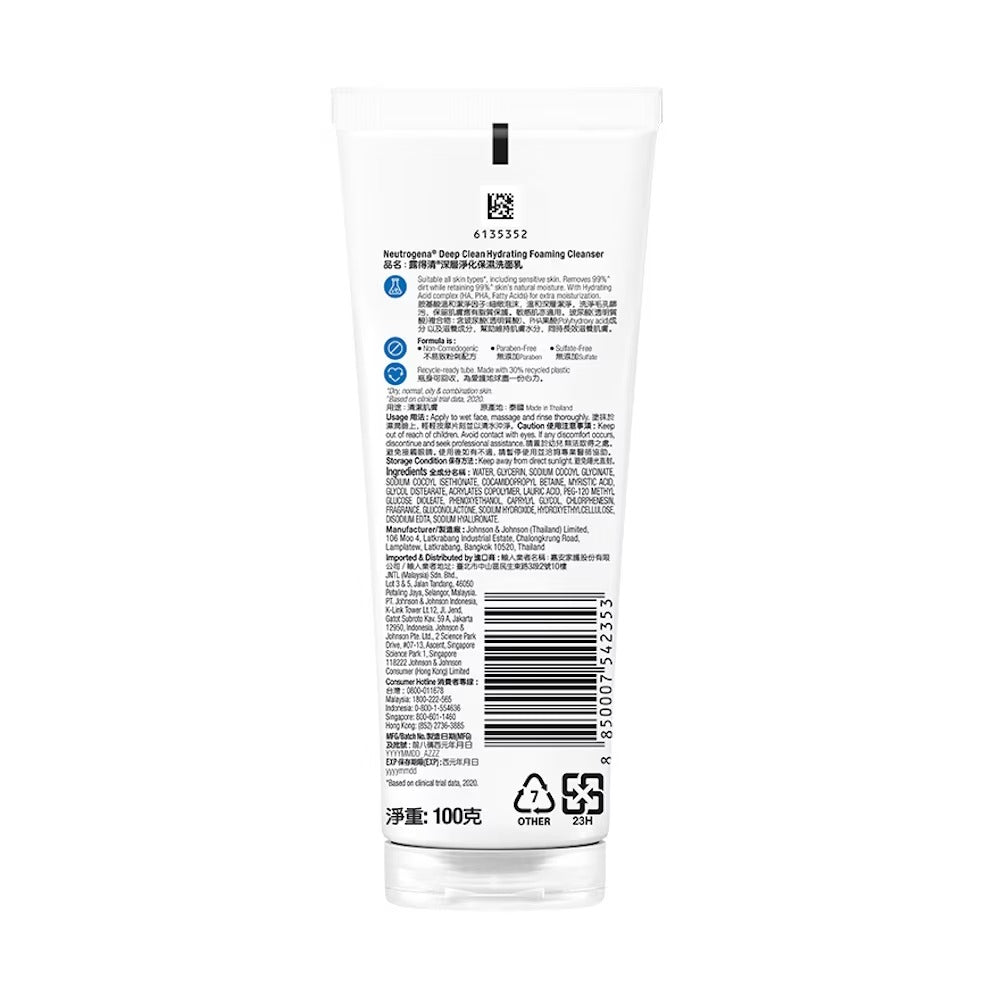 NEUTROGENA Deep Clean Hydrating Foaming Cleanser (For Dry & Sensitive Skin) 100g