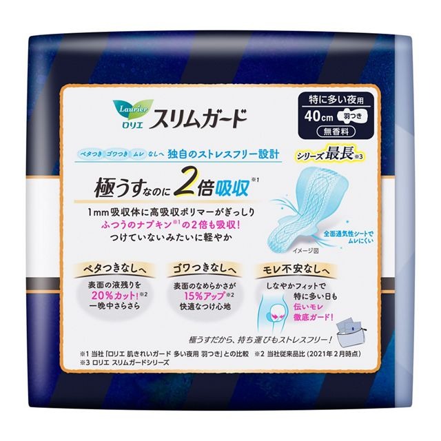 Laurier Slim Guard Night - Heavy Flow with Wing 11s