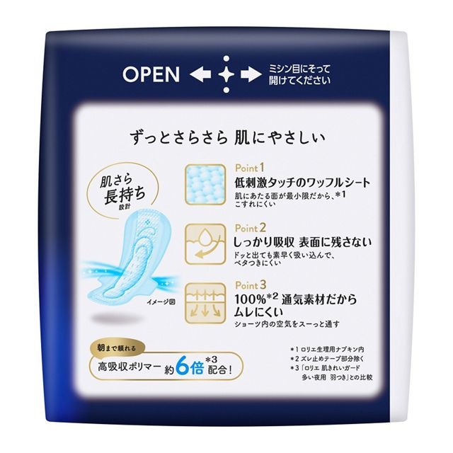 Laurier Happy Skin Heavy Night Use 30cm with Wings, 10s