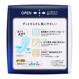 Laurier Happy Skin Heavy Night Use 30cm with Wings, 10s