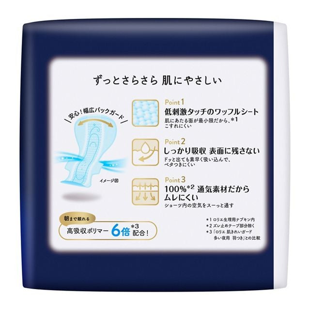 Laurier F Ultra Slim Extra Heavy Flow Night Use 40cm with wings 9 pieces