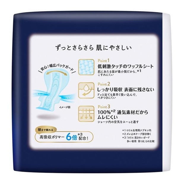 Laurier F Ultra Slim Extra Heavy Flow Night Use 40cm with wings 9 pieces