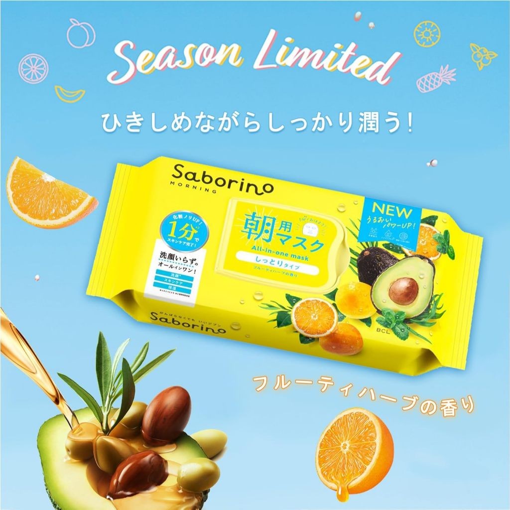 Saborino Morning Facial Sheet Mask 32 Pieces